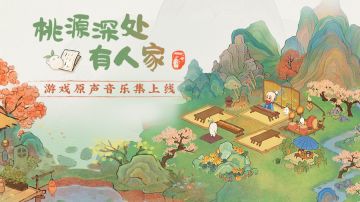 【已开奖】《休闲指南第三期》萝萝山音乐交流会开启！