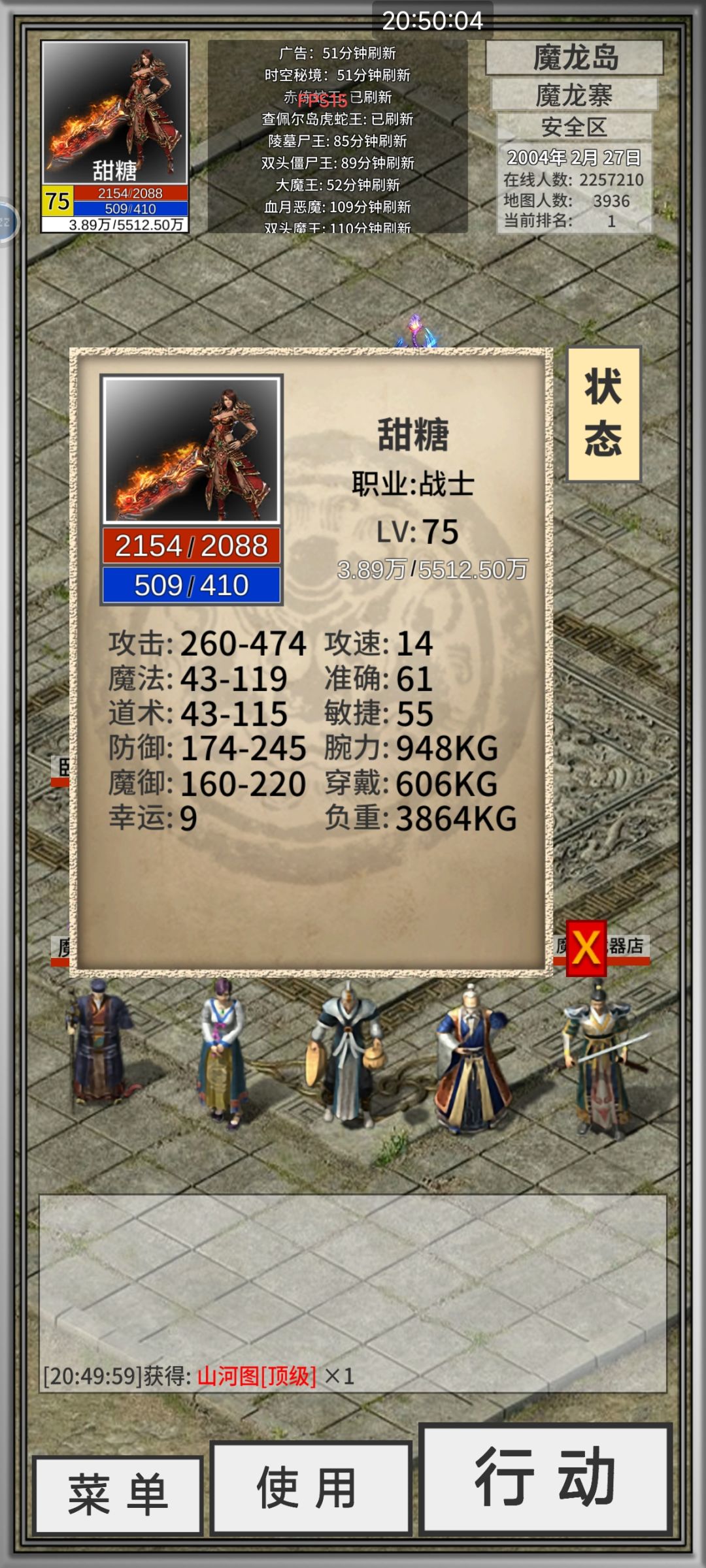 收工 2