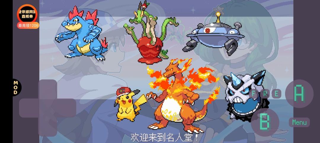 《宝可梦肉鸽》手机版 2