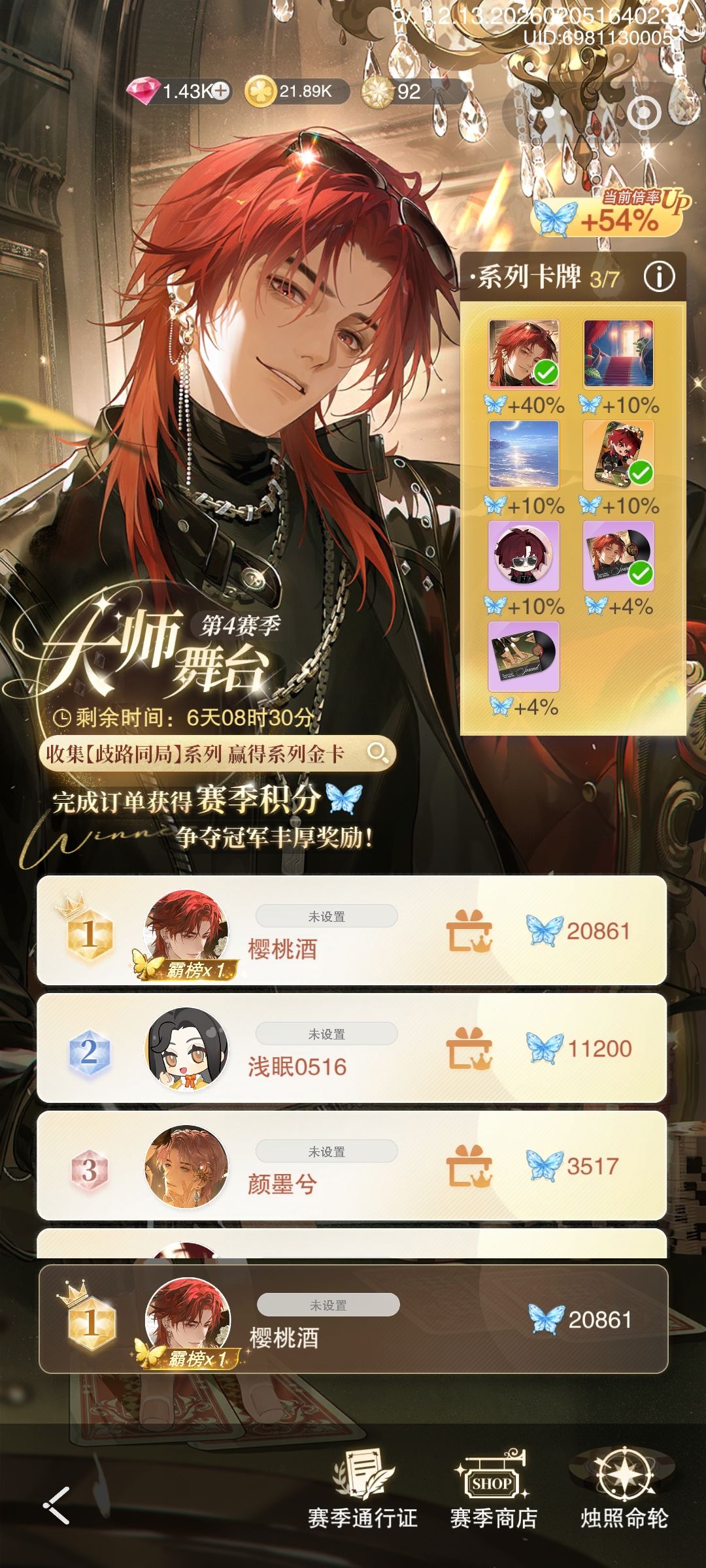 让我零氪莽一莽！截图