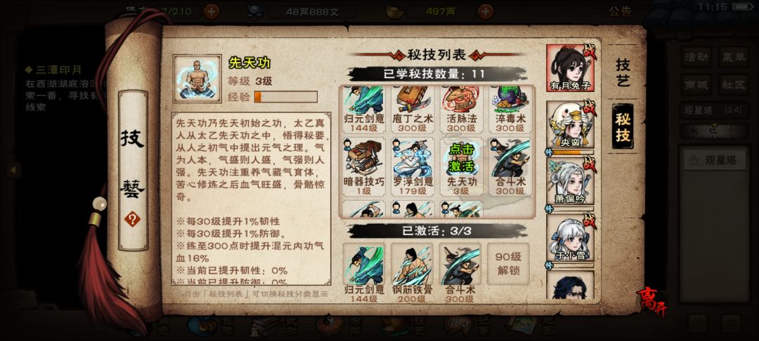 大佬们,接下来是直接判去泠月沉淀吗 1