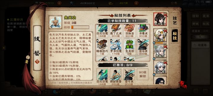 大佬们，接下来是直接判去泠月沉淀吗截图
