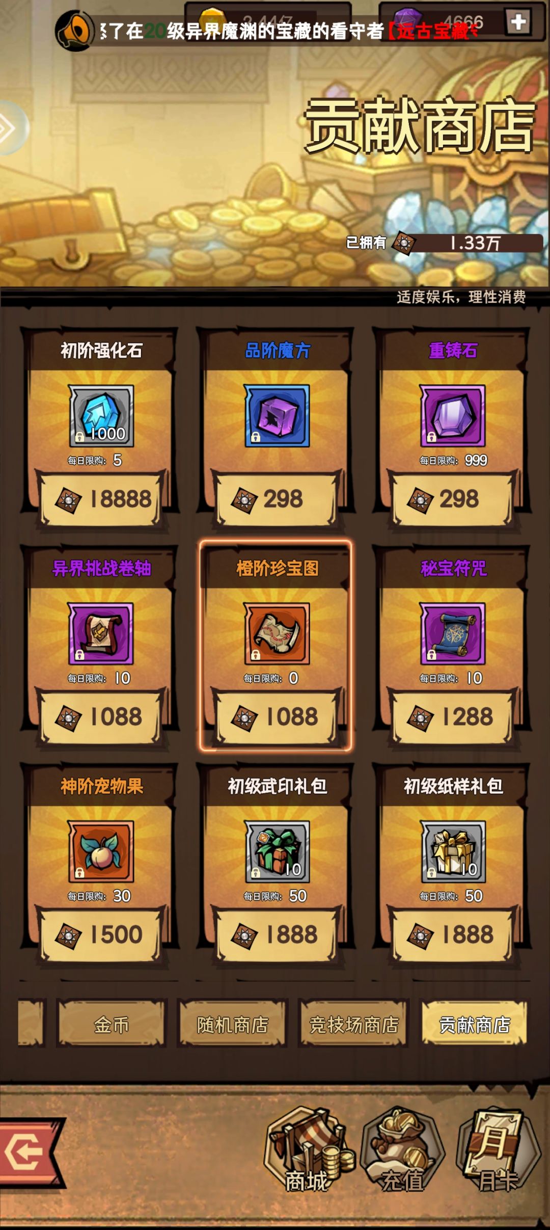 【有奖攻略征集】零氪玩家如何玩好 3