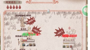 无红天赋自虐挑战成功