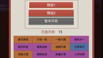 天命推荐：策卡农业流