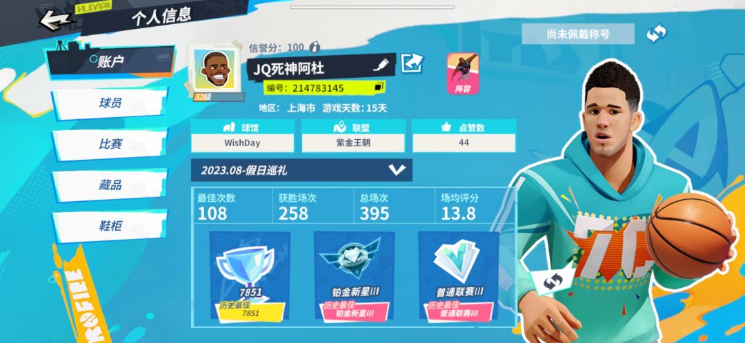 固排车队 1