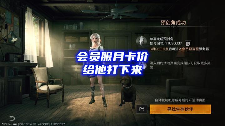 今晚一起把会员服价格打下来截图