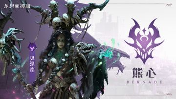 角色攻略｜召唤流贝涅德使用攻略