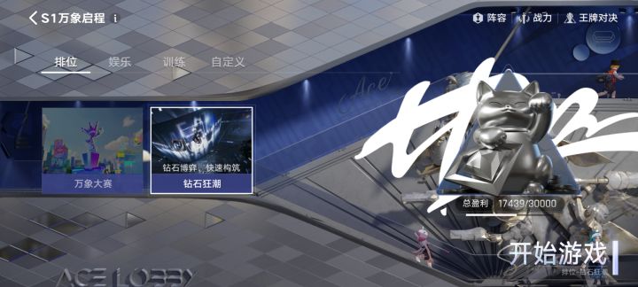 钻石狂潮真好玩截图