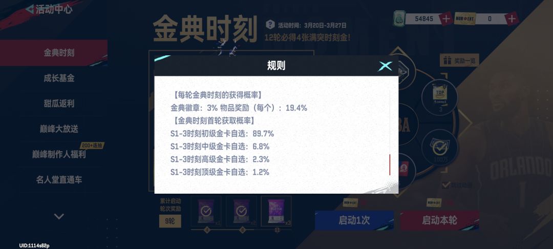 暗改概率，只能说很恶心！ 2