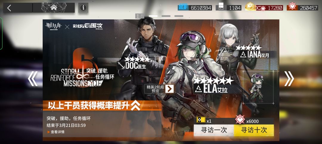 鹰角是不是瞧瞧把概率提高了 3