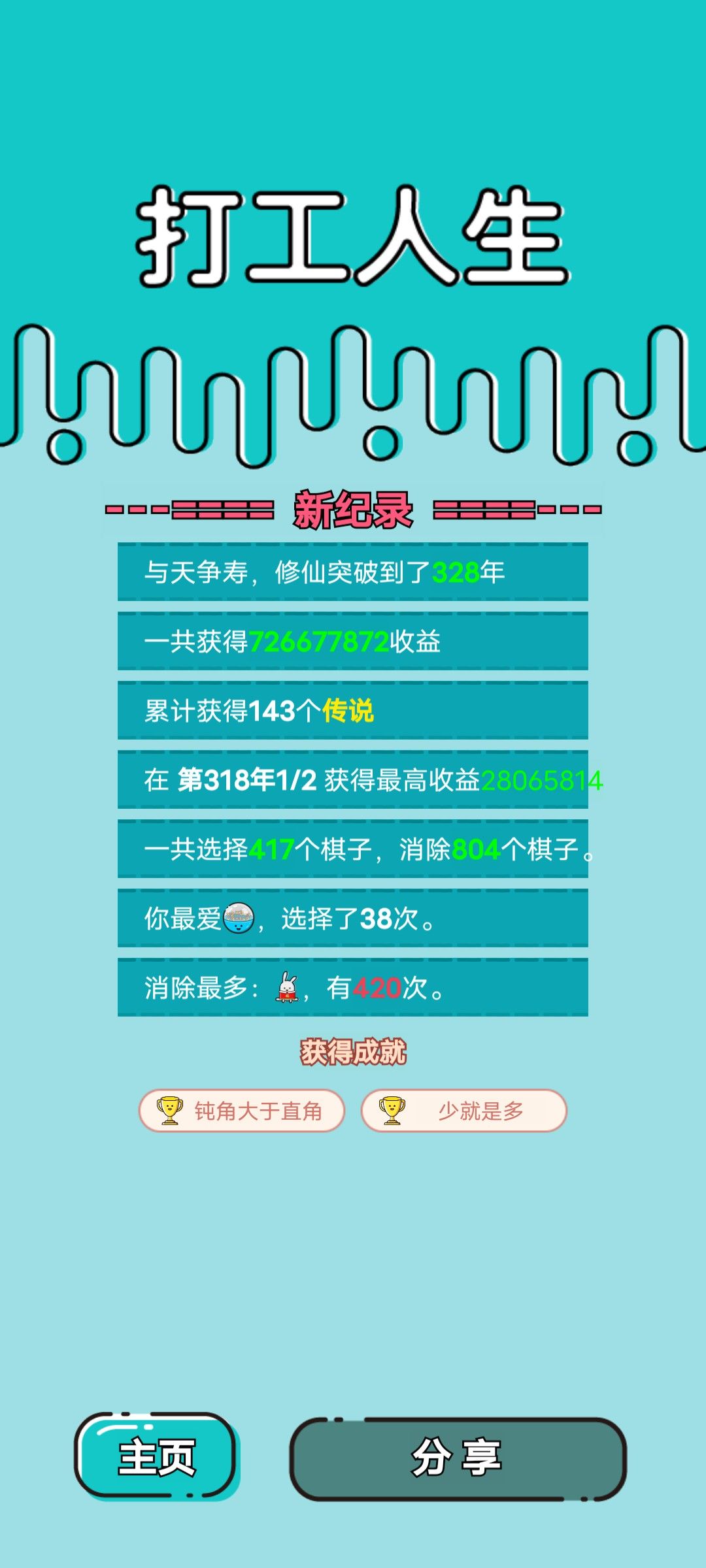 我的打工回顾 2