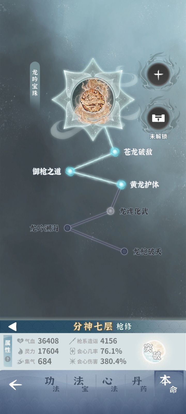 金钟金芒换什么，命槽准备上息壤术截图