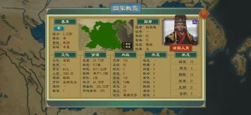 武庚之乱剧本，蜀国一统天下