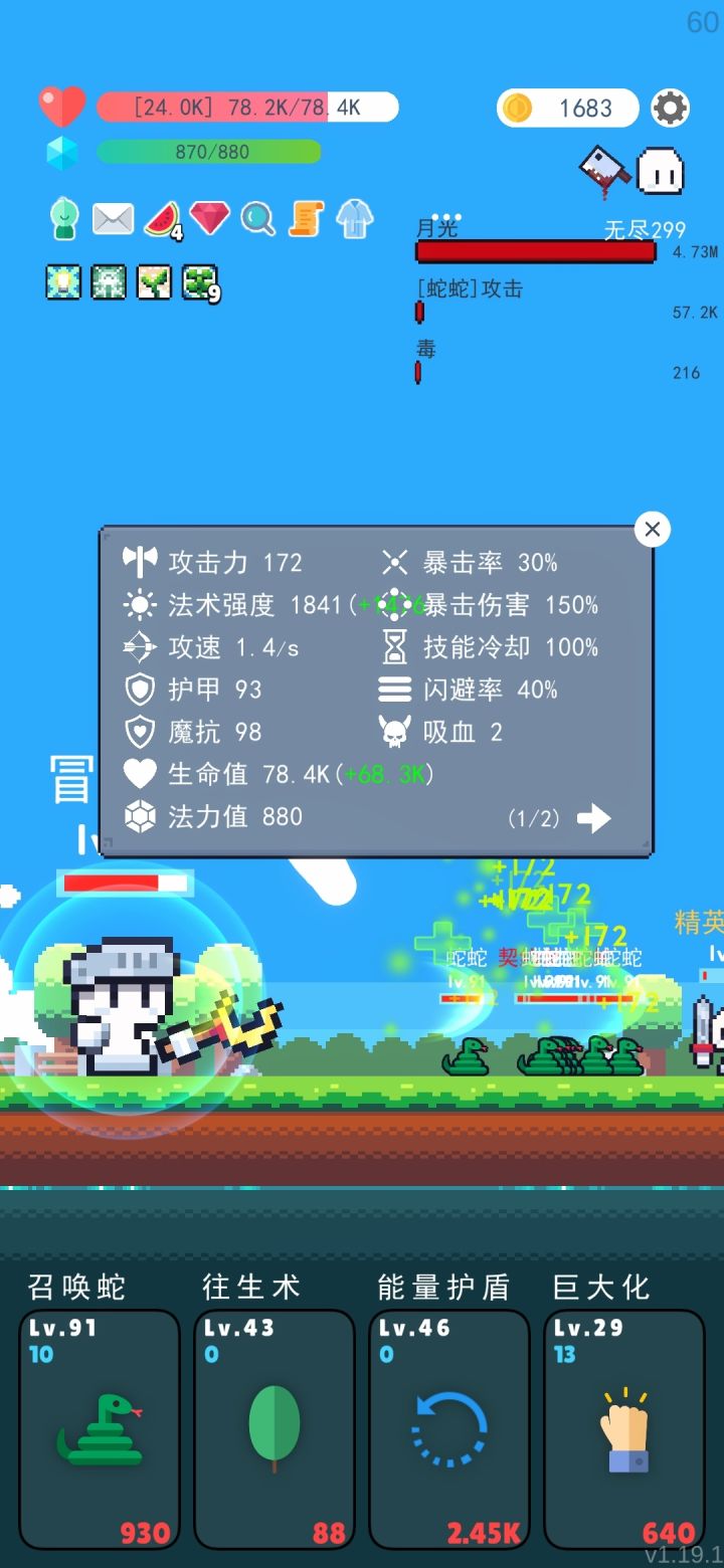 看不见我看不见我全程不掉血🙄🙄#攻略#游戏推荐#游戏安利#游戏攻略#新手攻略截图