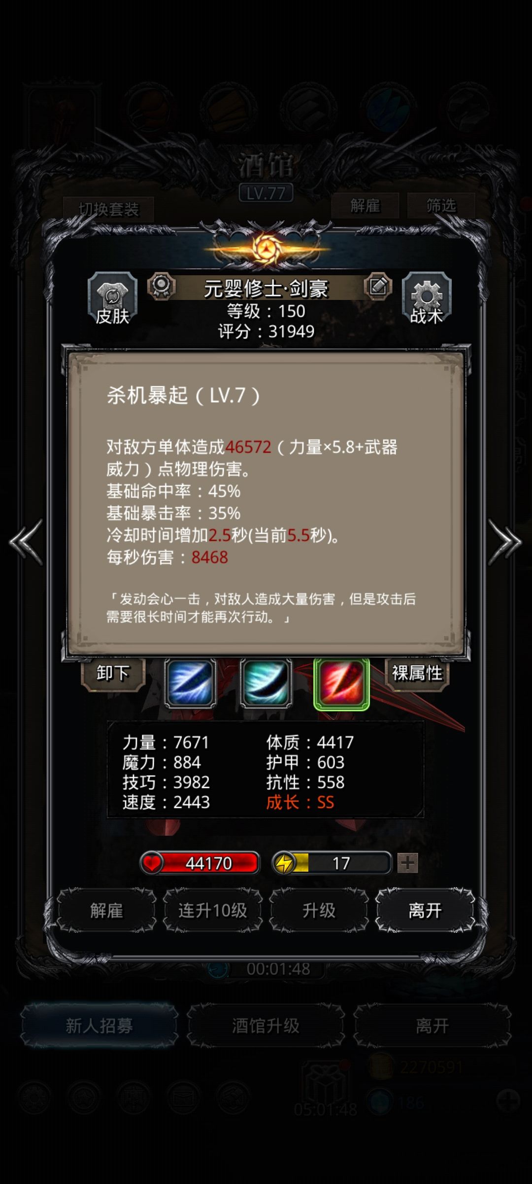 图36野兽之灵不用计算法 3