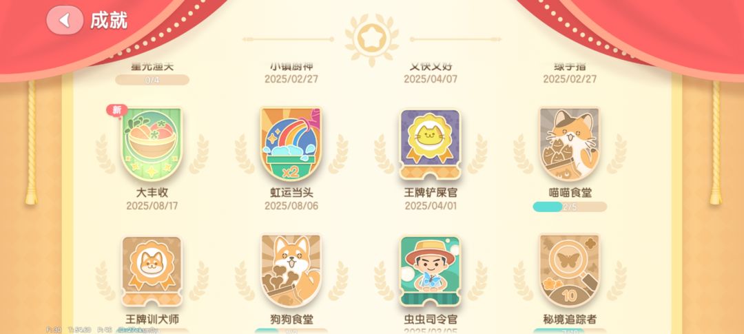 薄荷五星 3