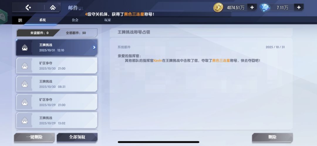 王牌挑战 1