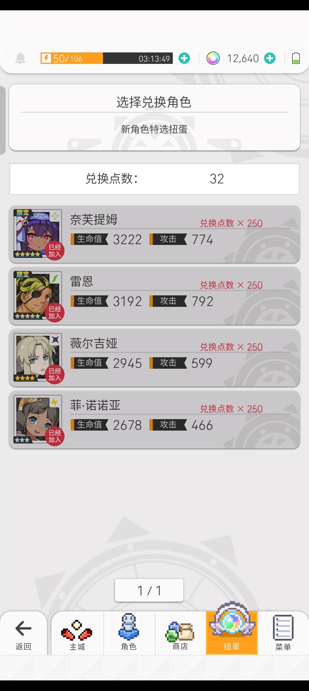 连歪了几期池子 终于好起来了 2