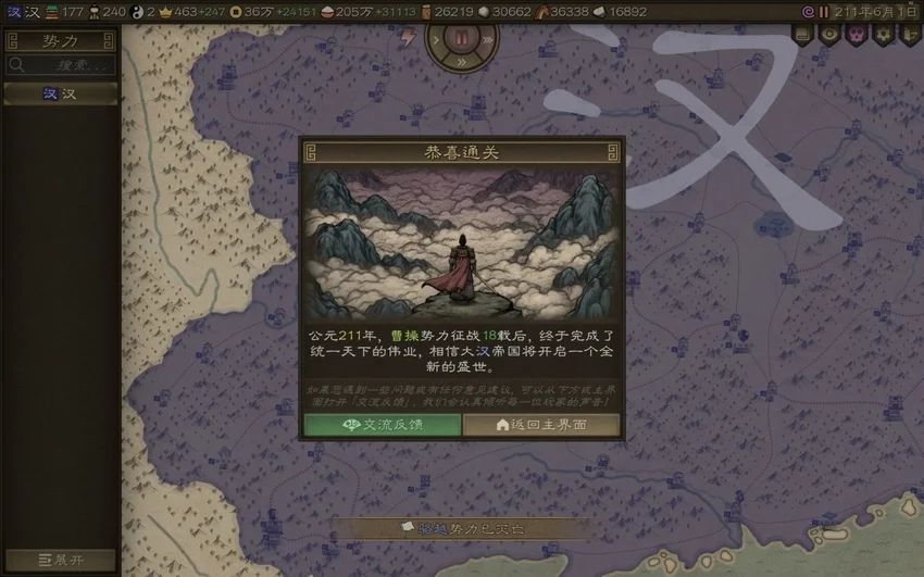 194各势力噩梦铁人通关时间 1
