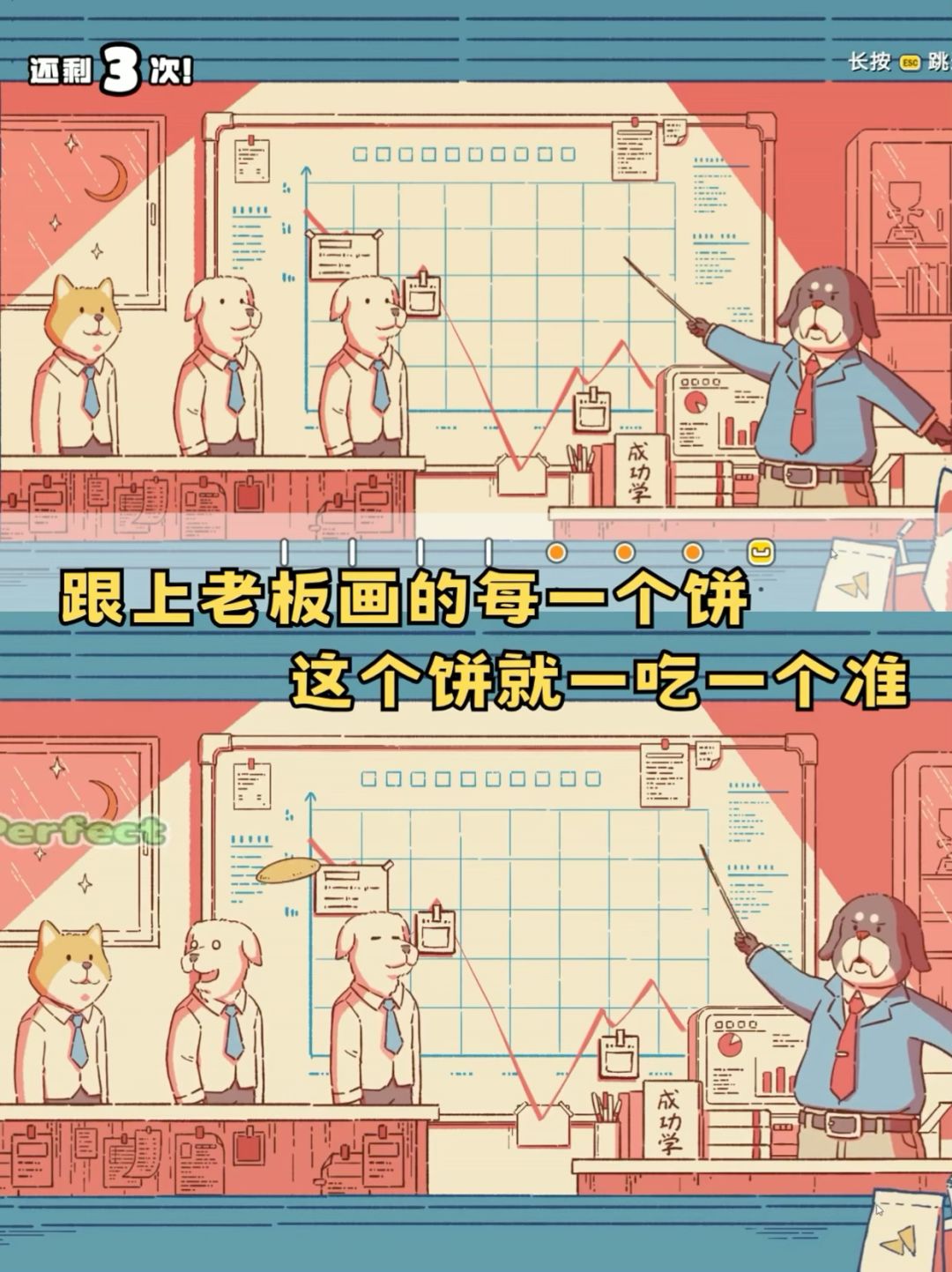 好玩😆当生活日常变成了魔性的音游 4