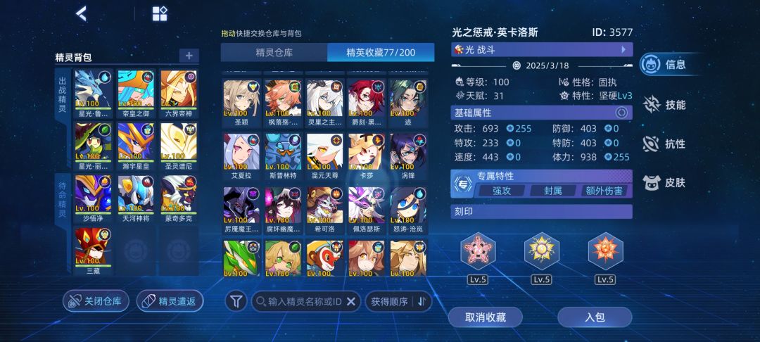 新玩家对赛尔号的看法 2