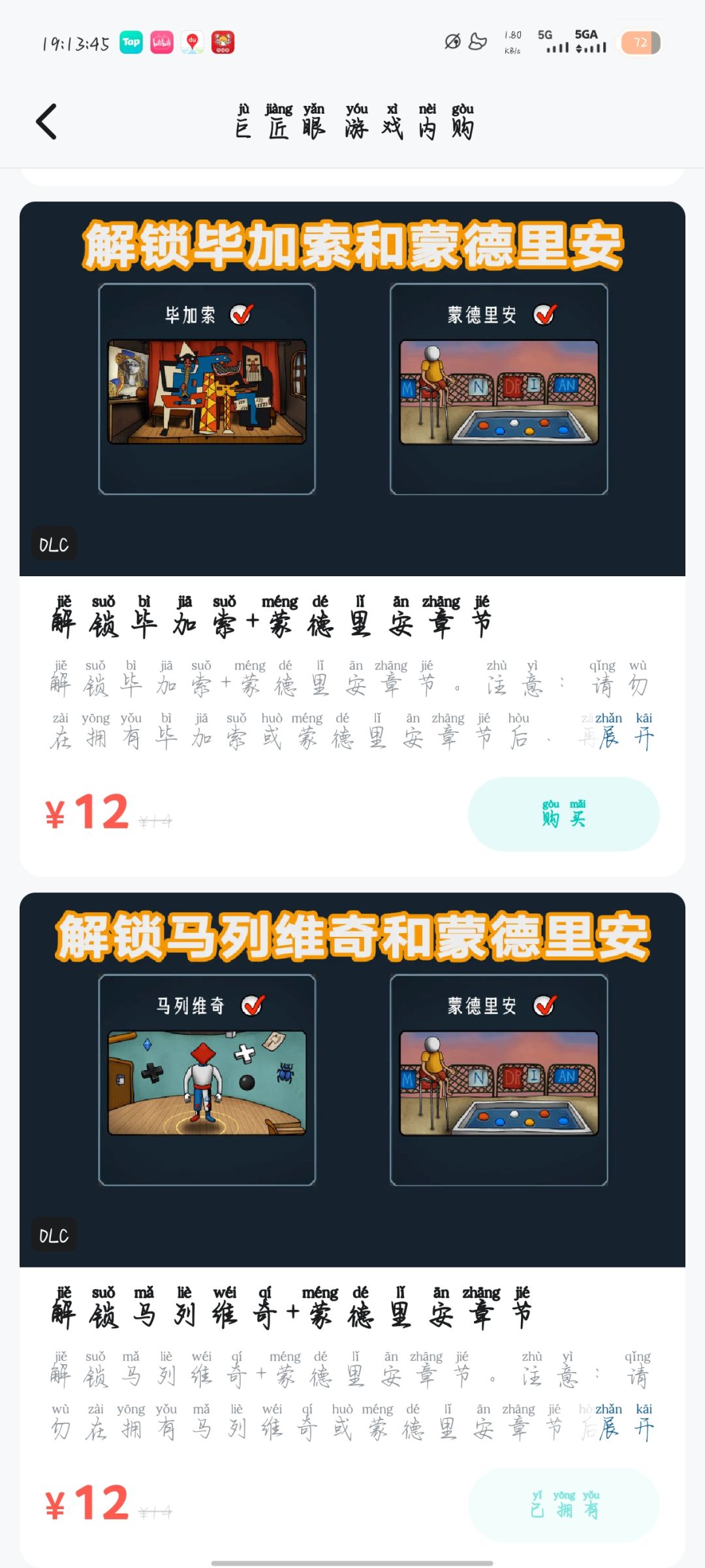 多买了怎么办 3