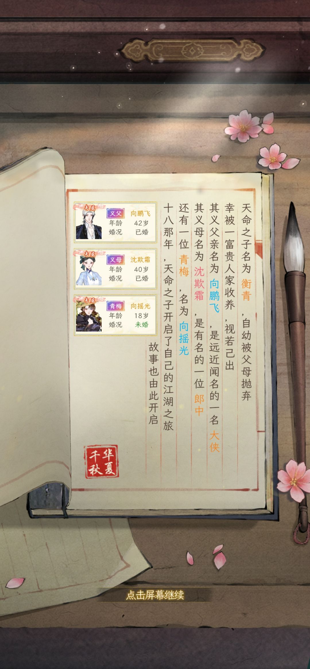 义母疑似峨眉派掌门 1