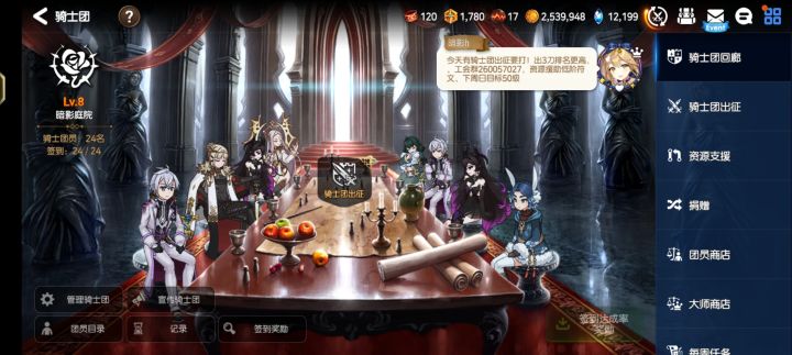 8级快9级会招募50级活跃玩家截图