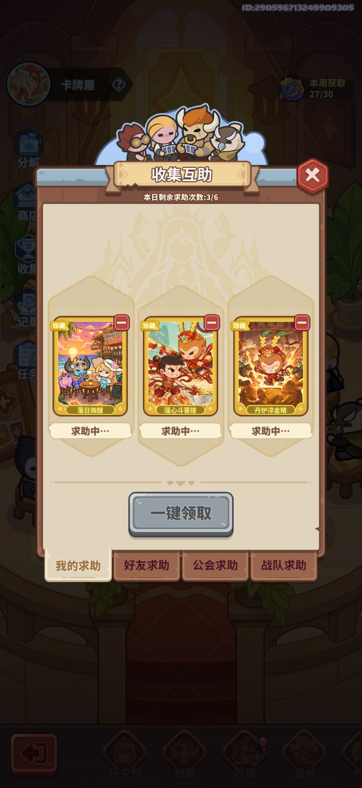收这三张,带价格来截图