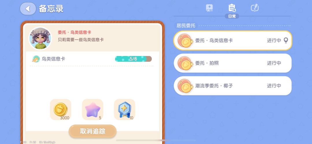 9.27日贝莉的委托 1