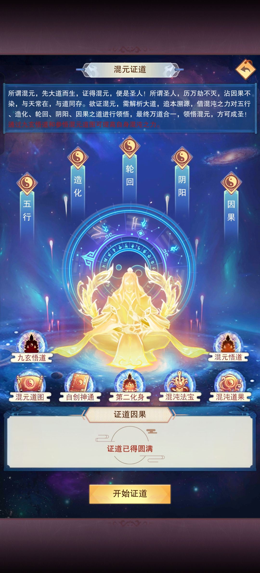 顶楼五证大圆满记录贴 3