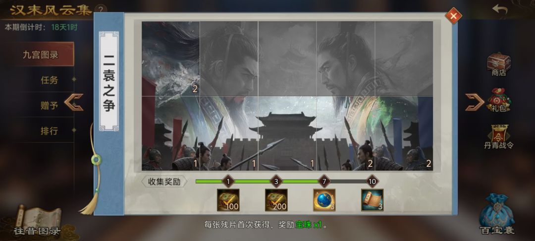 求互换,我如果有别的碎片的话可以送出 6