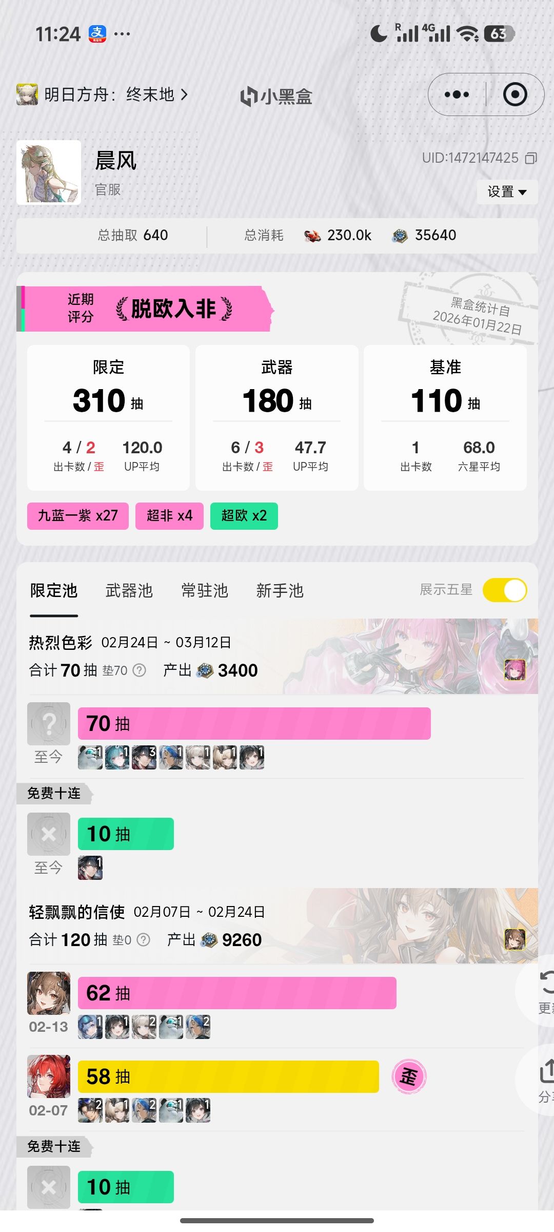 死都不会再给终末地充钱了 1