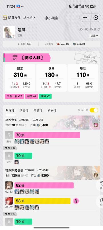 死都不会再给终末地充钱了