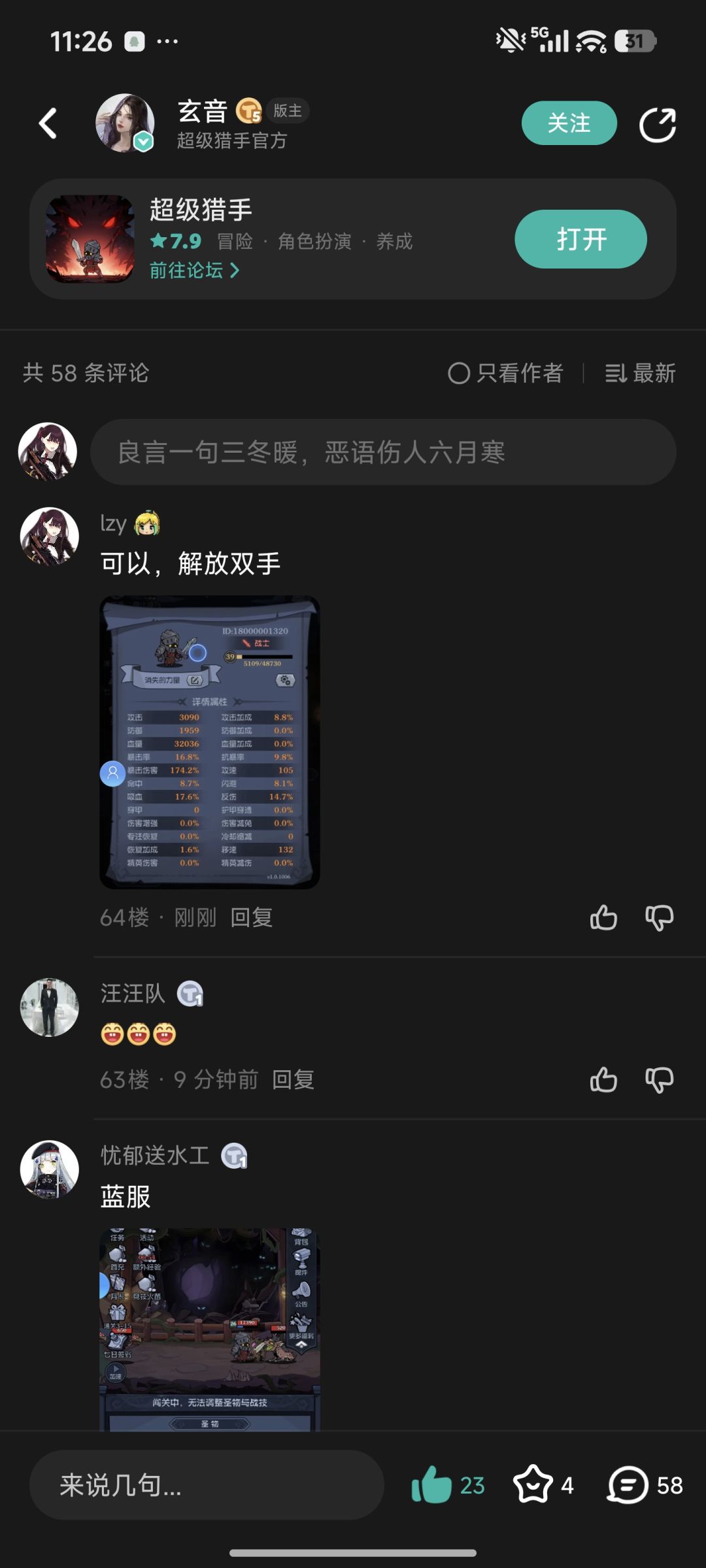 这个游戏挺有意思 1