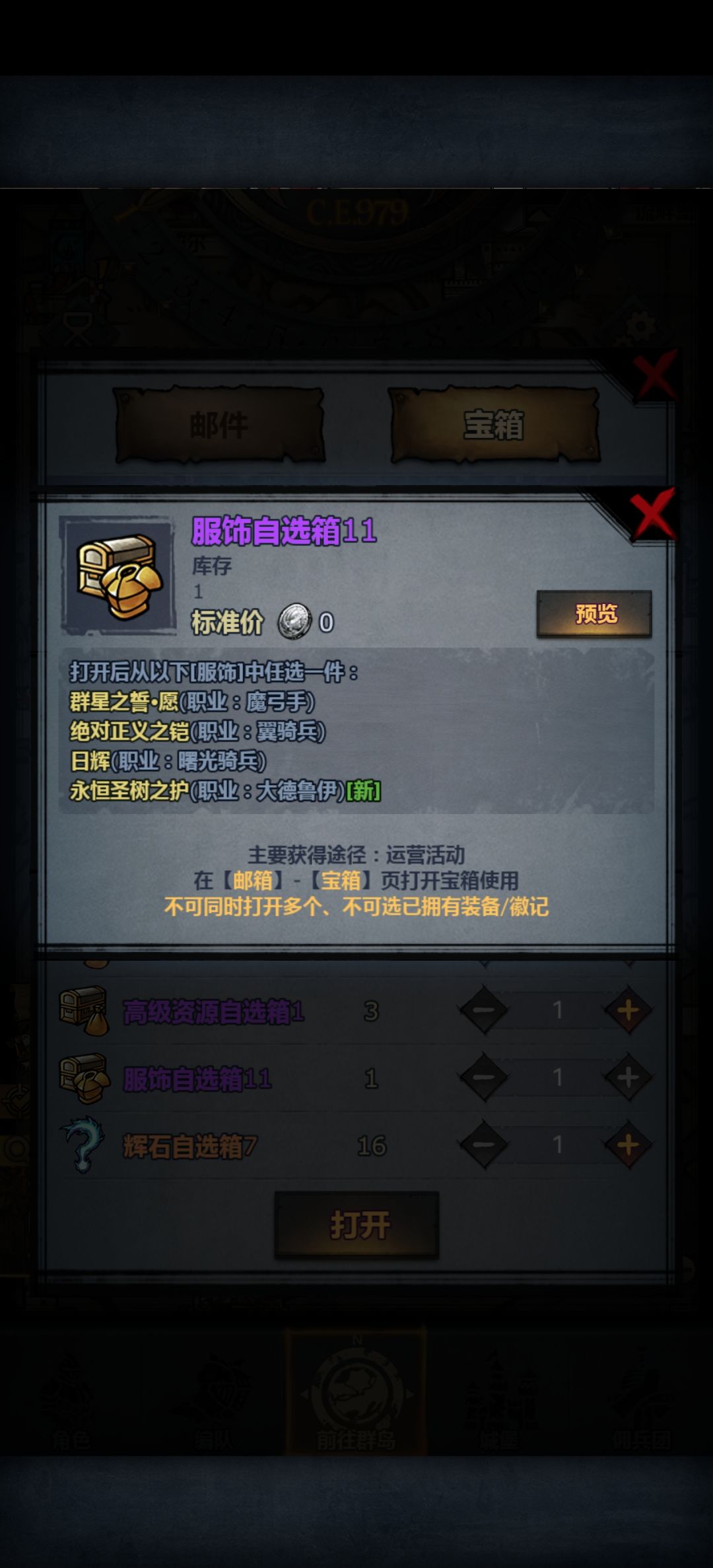 充值BUG 3