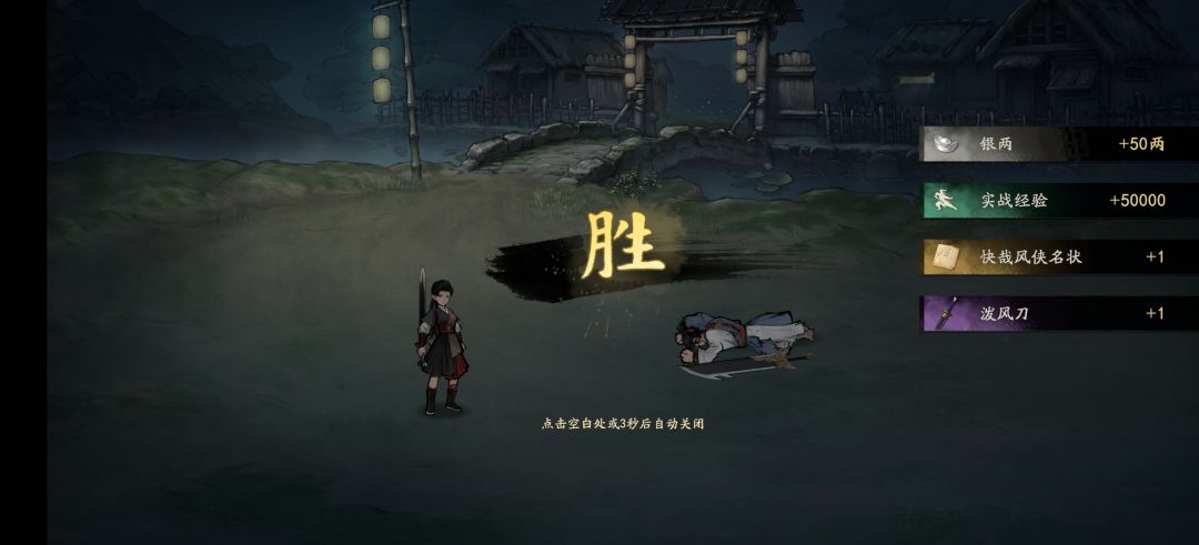 一测顺利通关 2