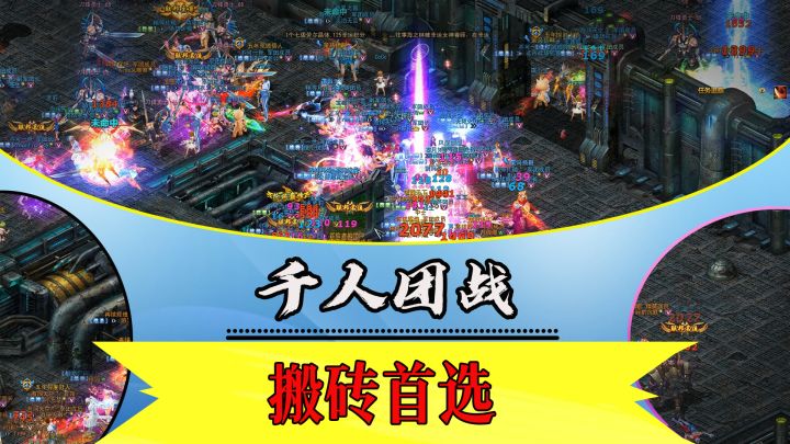 15年经典重生，开启手机上的刷宝团战盛宴！截图