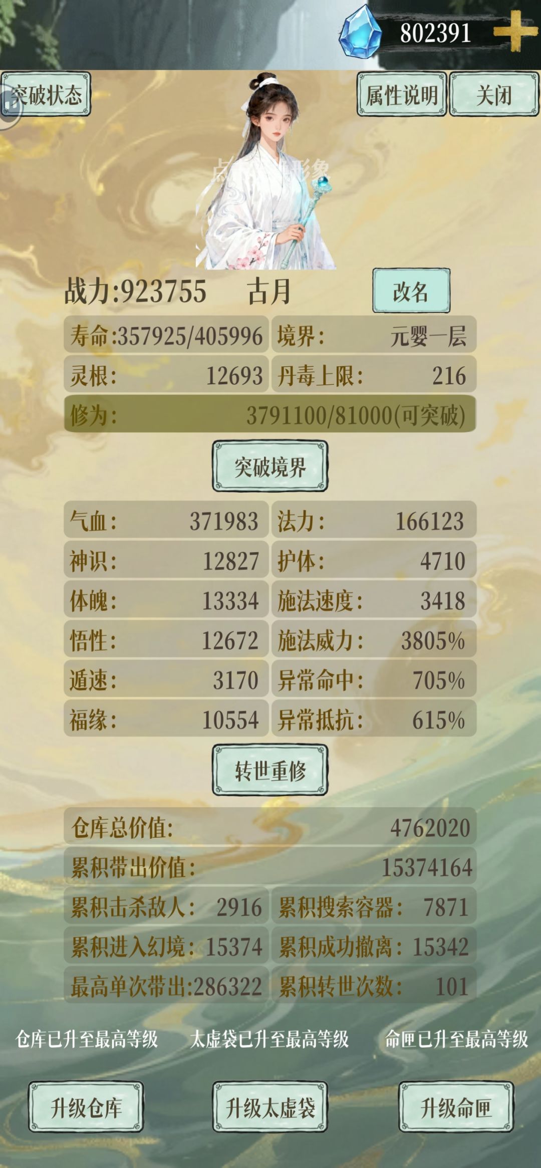 不堪一击 2
