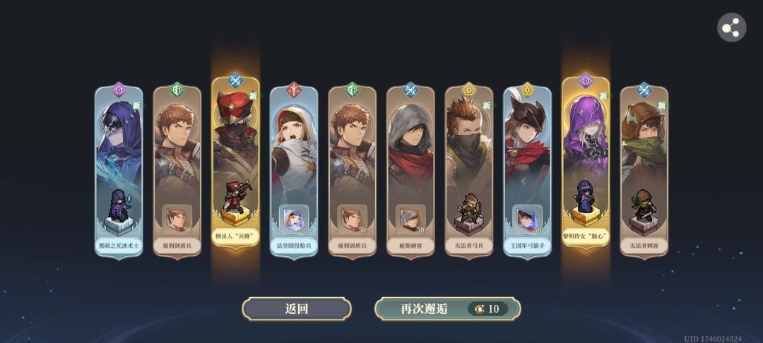 战旗萌新玩家第1次抽奖 2