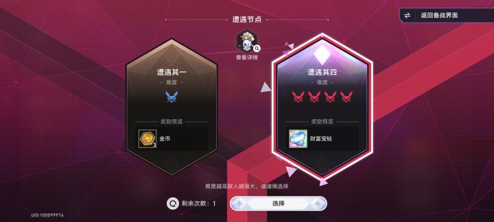 既见天帝,为何不拜截图