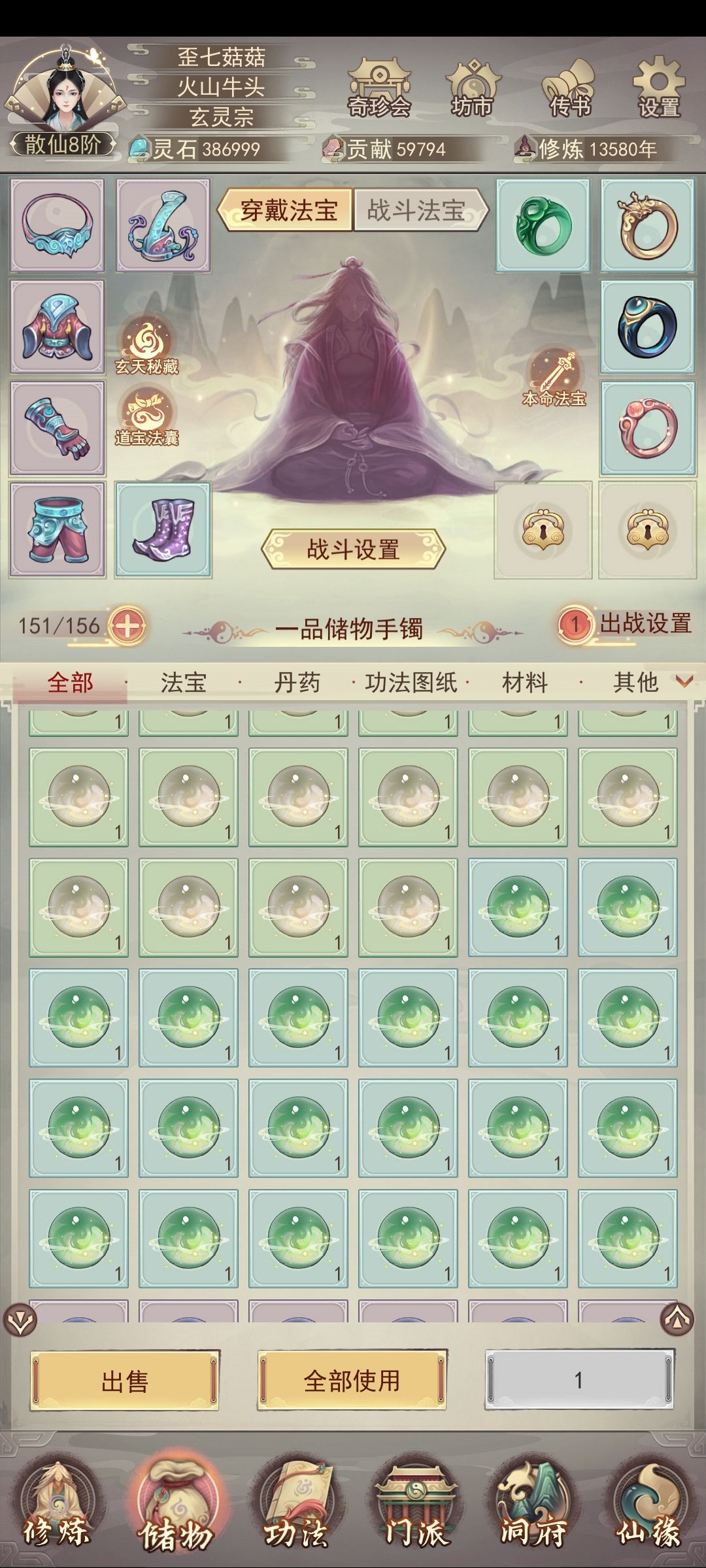 这些东西怎么用呀 1