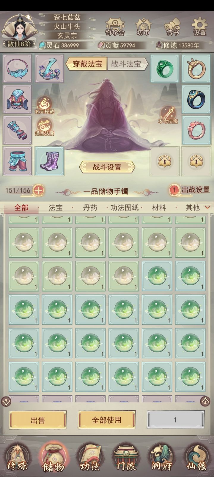 这些东西怎么用呀截图