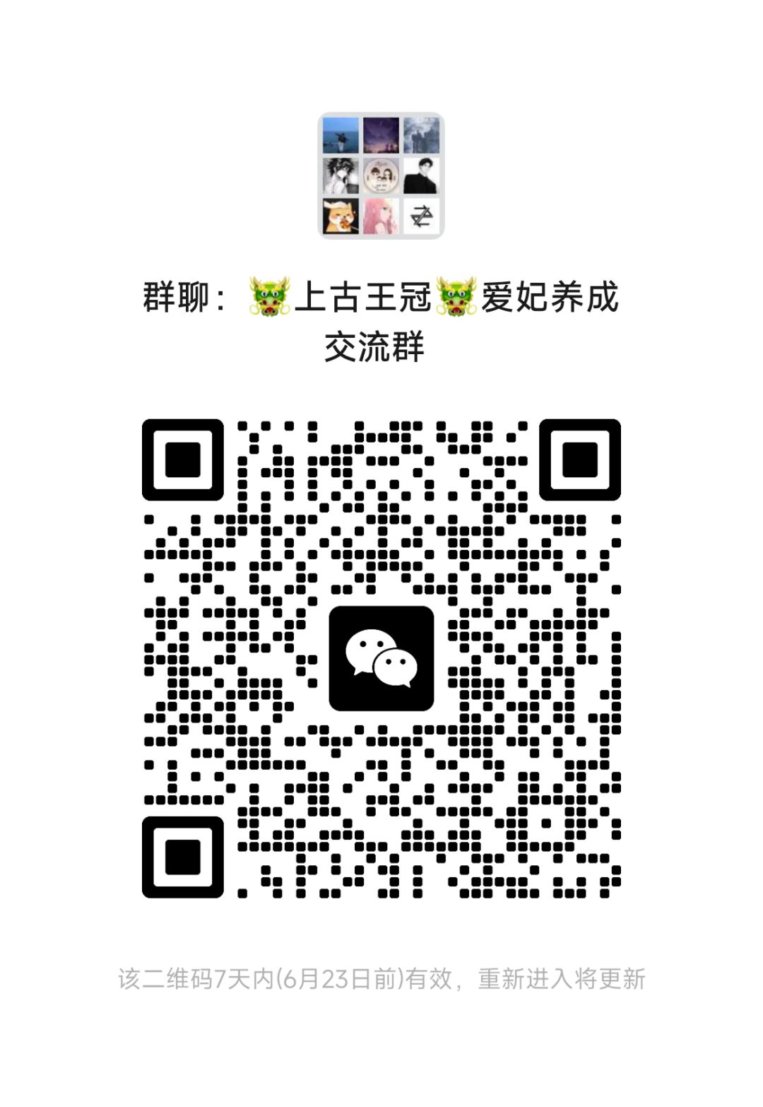 交流群 1