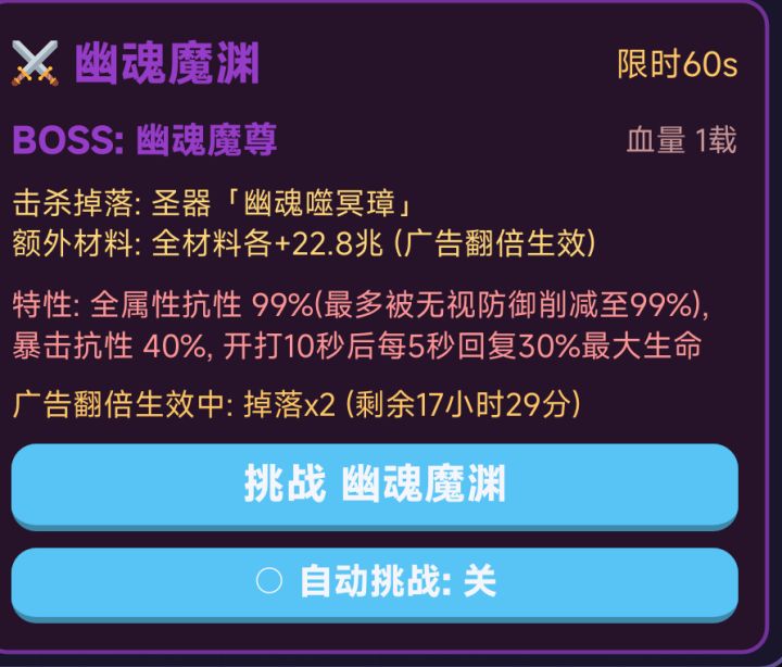 这个想打过需要多少次轮回，我现在轮回4亿打不过截图
