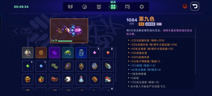 这武器怎么样截图