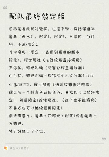 群大佬攻略合集，附上兑换码