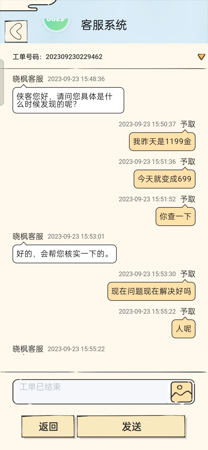 关于缺失的500金截图