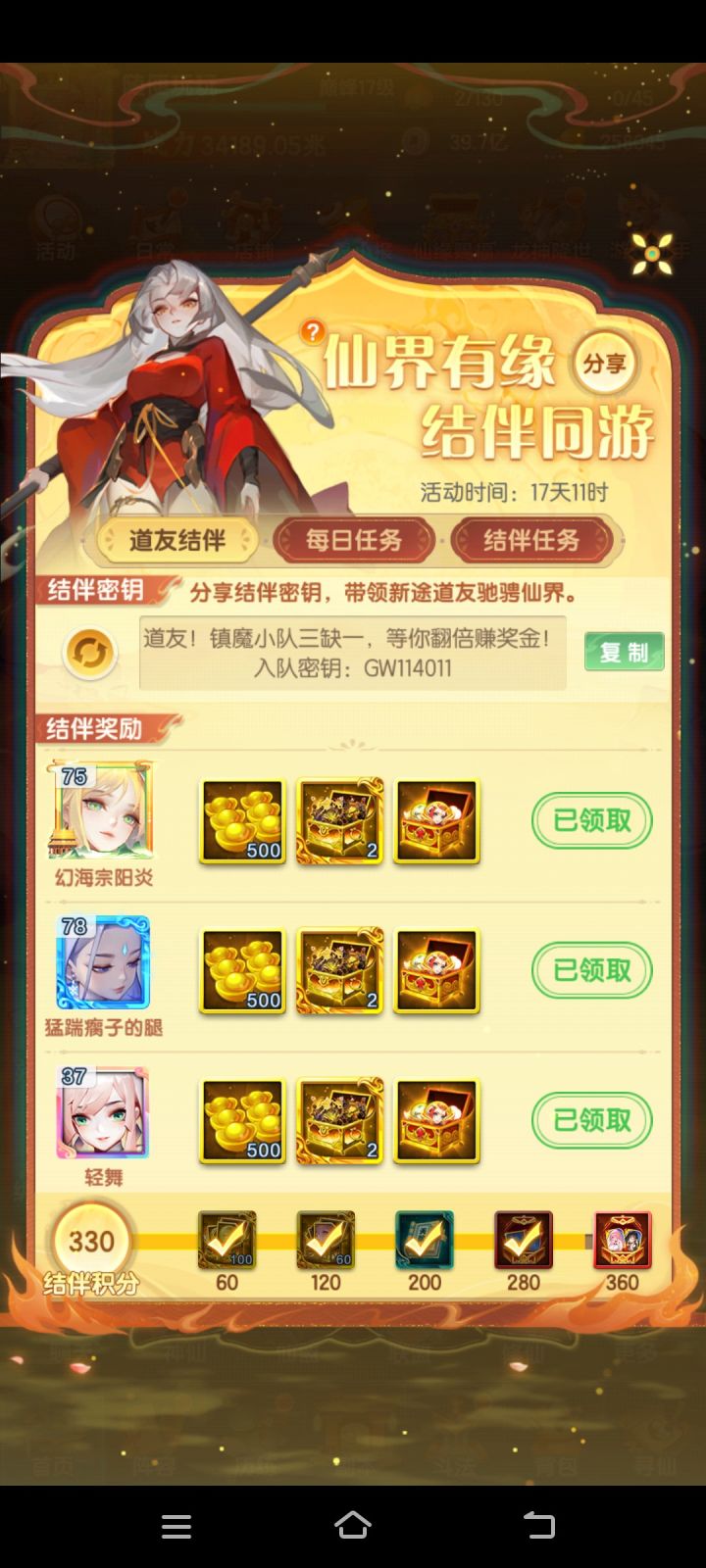 终于截图